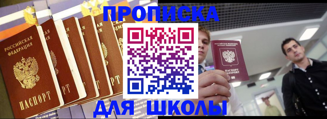 найти адрес прописки в Барабинске